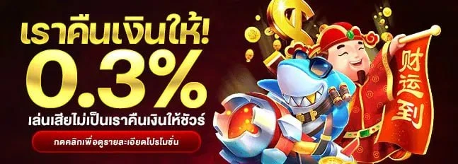 บาคาร่า ฮอลิเดย์