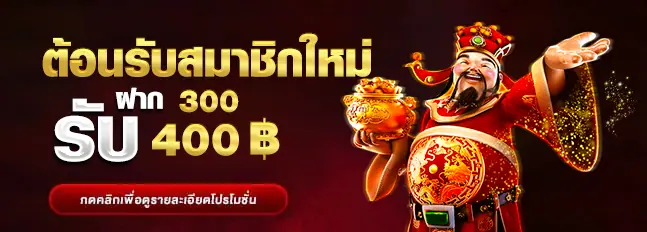 บาคาร่า ฮอลิเดย์