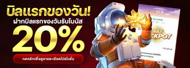 บาคาร่า ฮอลิเดย์